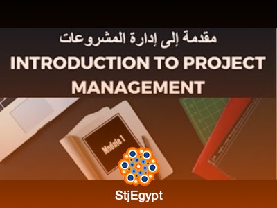 دورة إدارة المشروعات – Project Management Course