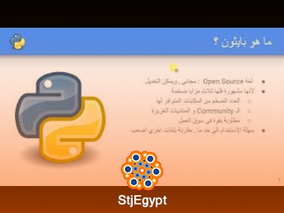 تعلم بايثون و تعلم الآلة - دورة C3: بايثون والذكاء الاصطناعي