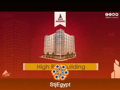 تصميم الأبراج الخرسانية العالية | د. عبد الله مصطفى