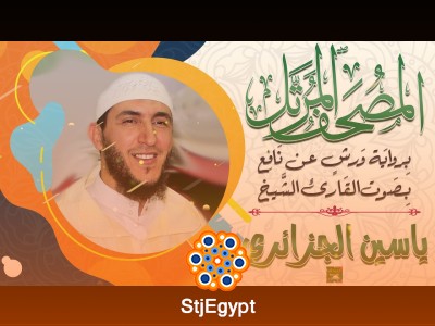 تفسير القرآن