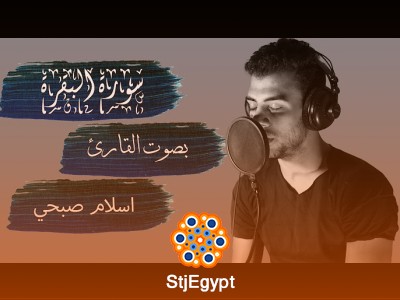 تفسير القرآن