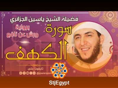 تفسير القرآن