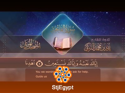 تفسير القرآن