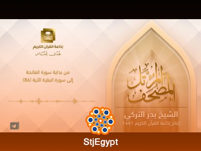 تفسير القرآن
