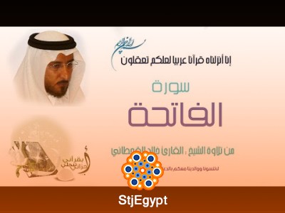 تفسير القرآن