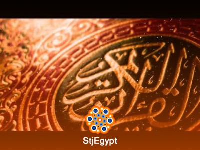 تفسير القرآن