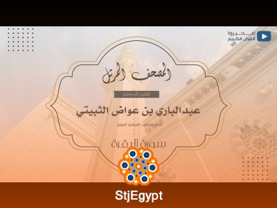 تفسير القرآن