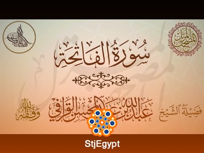 تفسير القرآن