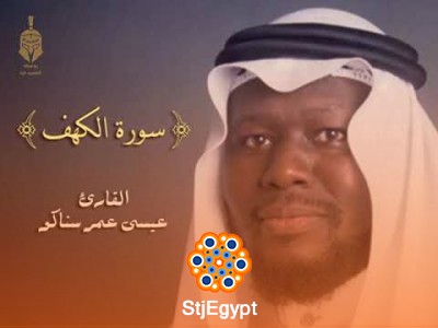 تفسير القرآن