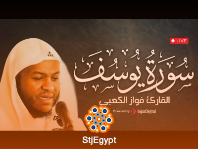 تفسير القرآن