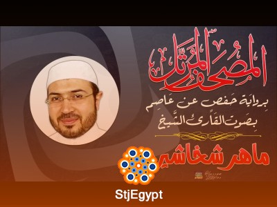 تفسير القرآن