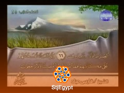 تفسير القرآن