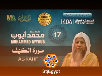 تفسير القرآن