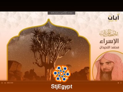 تفسير القرآن