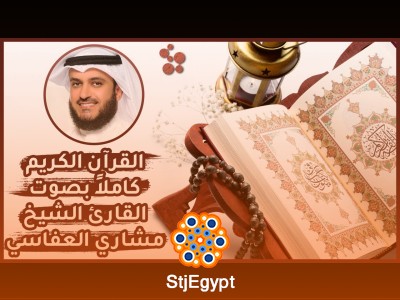 تفسير القرآن