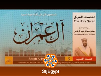تفسير القرآن