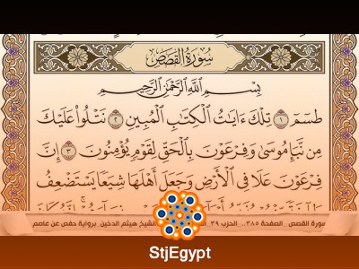 تفسير القرآن