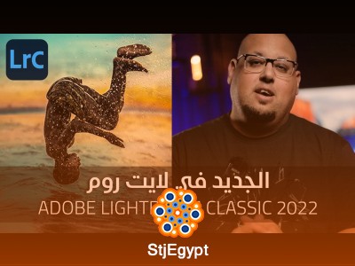 Lightroom Classic Masterclass – 14 Lessons Photo Editing Course