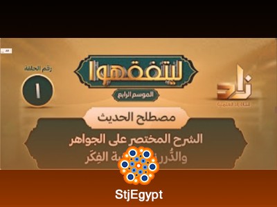 تفسير القرآن