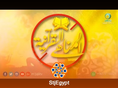تفسير القرآن