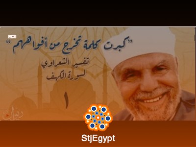 تفسير القرآن
