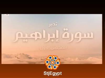 تفسير القرآن