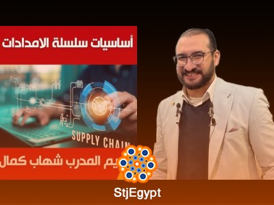 Supply Chain Structure & Flows Course: Complete SCM Foundations