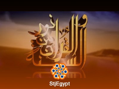 تفسير القرآن
