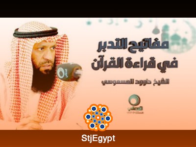 تفسير القرآن