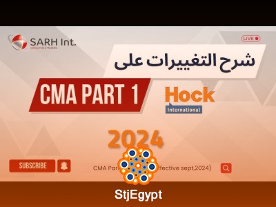 CMA Part 1 MCQs Course – Financial Statements, Budgeting & Cost Accounting (HOCK International)
