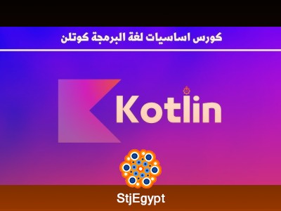 W3Schools Kotlin Full Course for Beginners | Complete Kotlin Tutorial Series