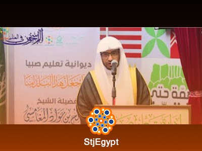 تفسير القرآن