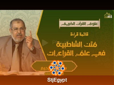 تفسير القرآن