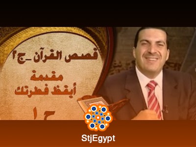 تفسير القرآن