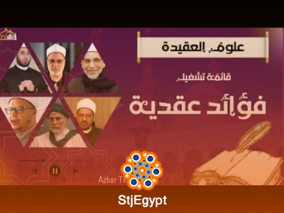 تفسير القرآن