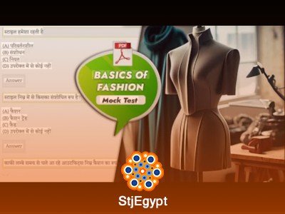 ITI Fashion Design Basics: Multiple Choice Questions Practice