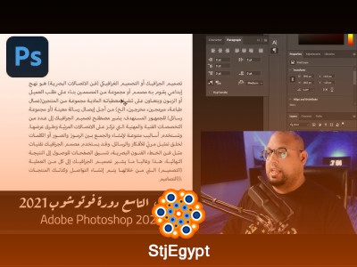 Complete Beginner’s Guide to Adobe Photoshop – Course Overview & Breakdown