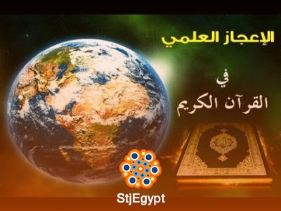 تفسير القرآن