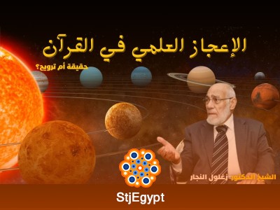 تفسير القرآن