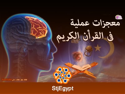 تفسير القرآن
