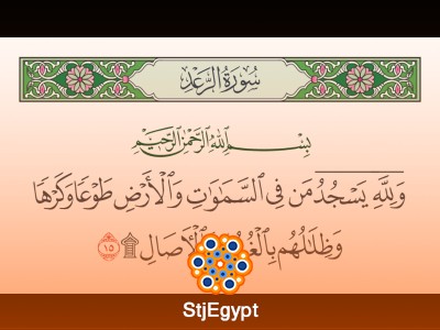 تفسير القرآن