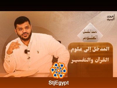 تفسير القرآن