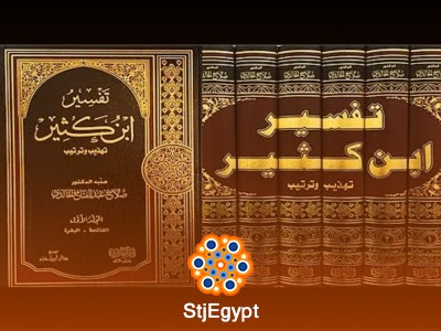 تفسير القرآن