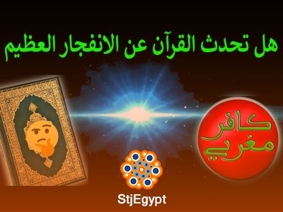تفسير القرآن