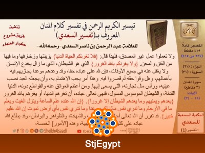 تفسير القرآن