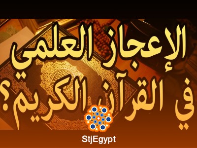تفسير القرآن