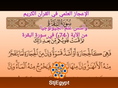 تفسير القرآن