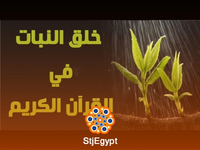 تفسير القرآن