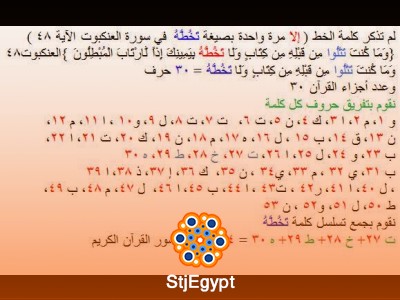 تفسير القرآن