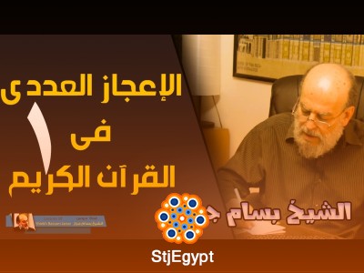 تفسير القرآن
